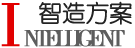 智造方案